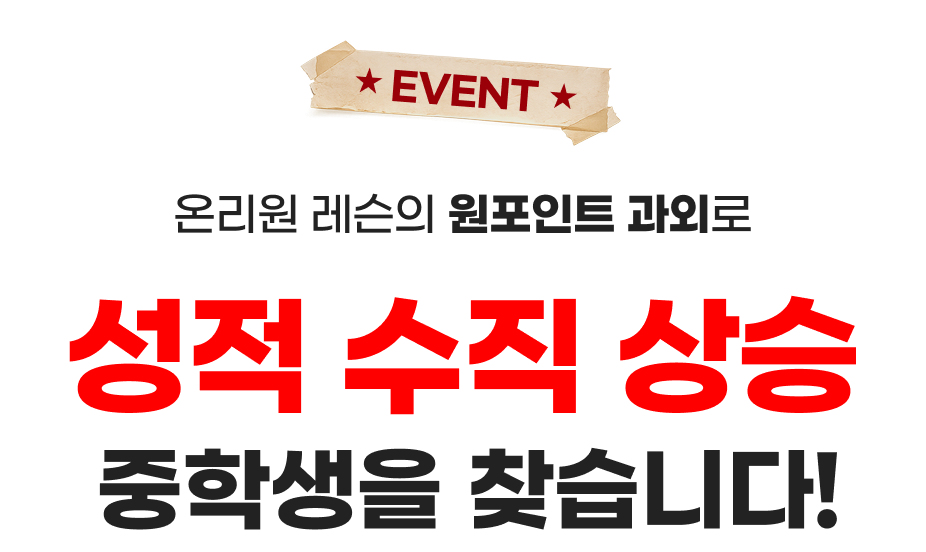 EVENT �¸��� ������ ������Ʈ ���ܷ� ���� ������� ���л��� ã���ϴ�